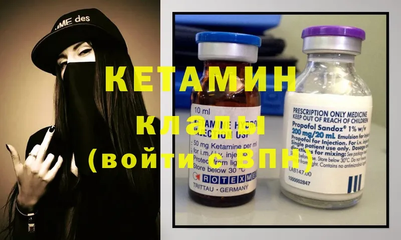 купить наркотики цена  Арсеньев  КЕТАМИН ketamine 